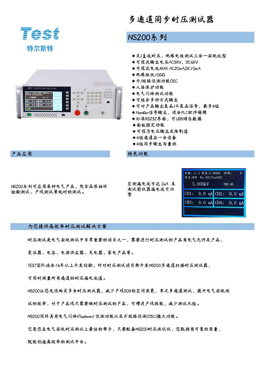 耐压测试仪 耐压测试仪