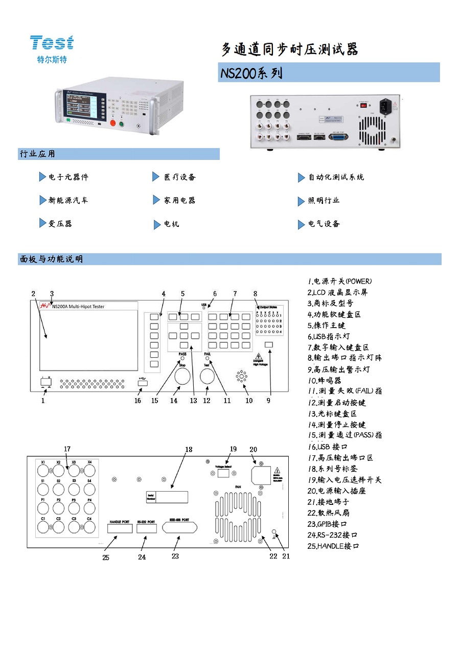 耐压测试仪 耐压测试仪